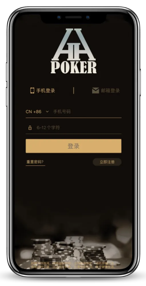 德扑圈杯官网客户端界面截图-德州对局
